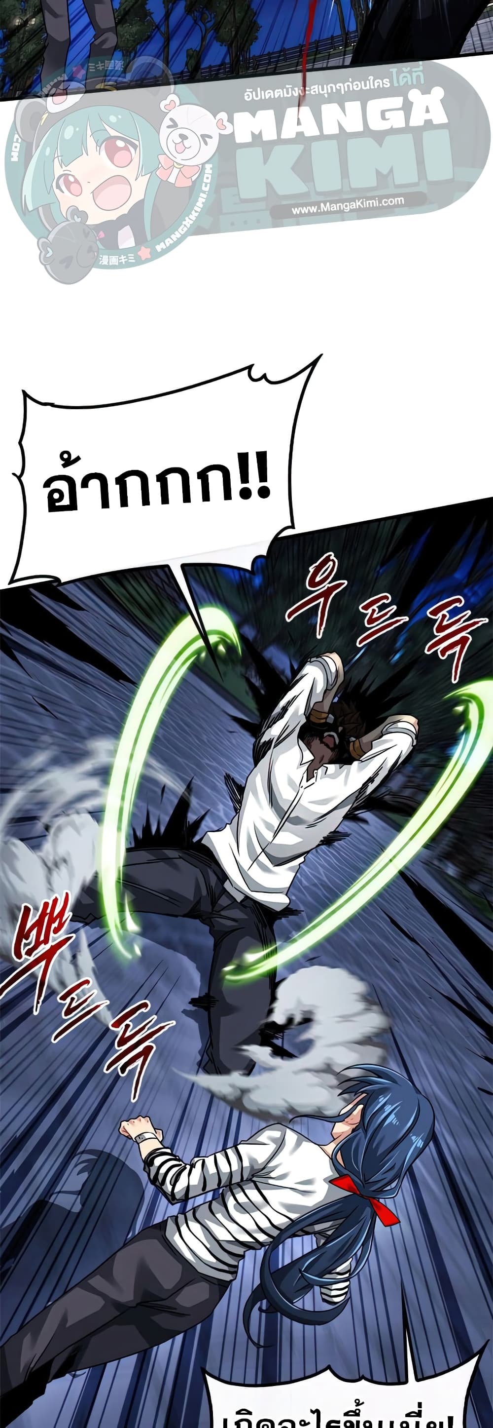 SSS-Class Gacha Hunter ตอนที่ 47 หน้า 20