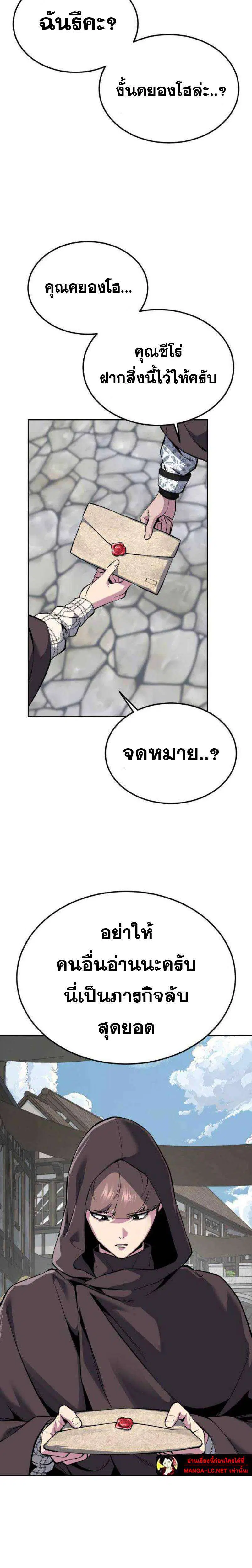 The Boy of Death ตอนที่ 325 หน้า 19