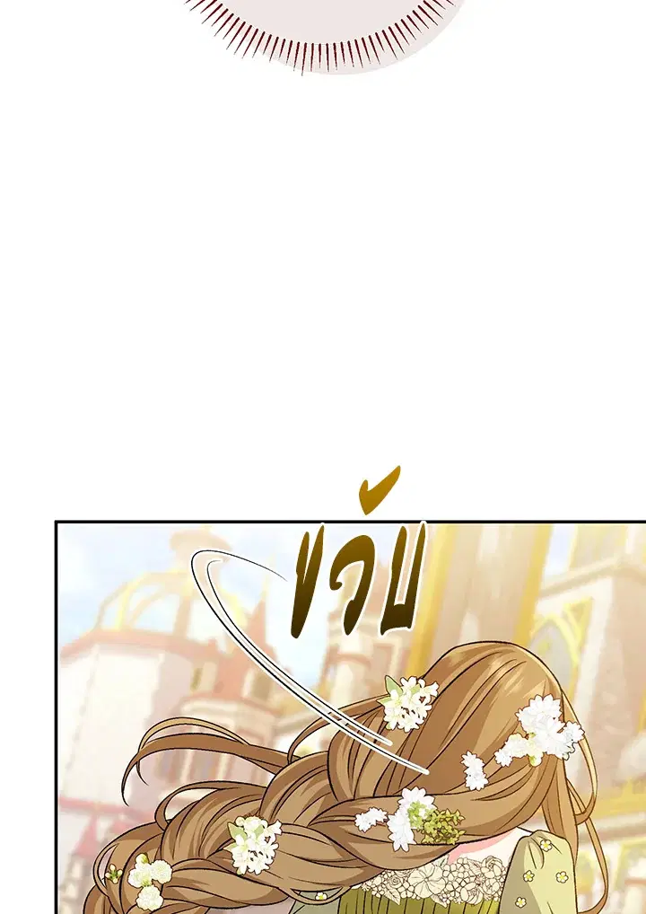 The Villain’s Match Is Too Perfect – คู่ดูตัวของนางร้ายเพอร์เฟกต์เกินไป ตอนที่ 10 หน้า 140