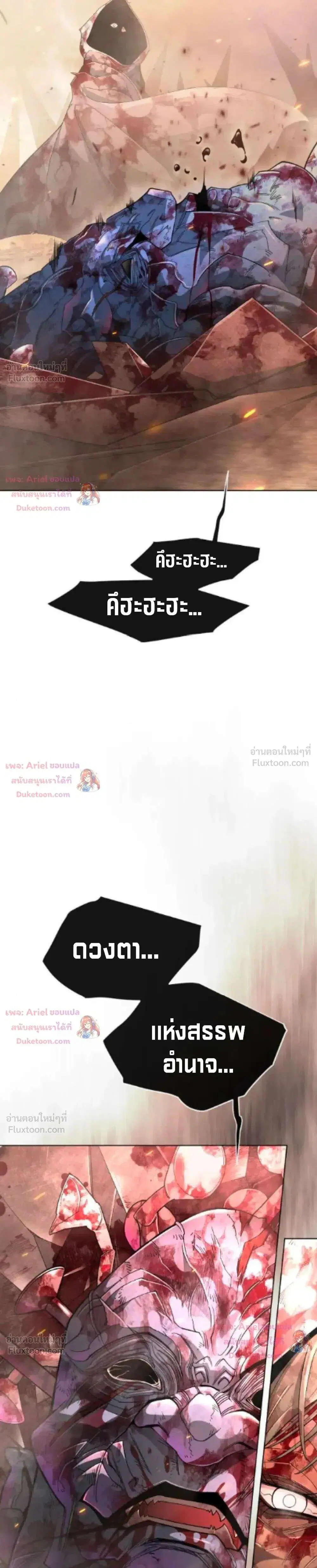 Superhuman Era ตอนที่ 251 หน้า 43