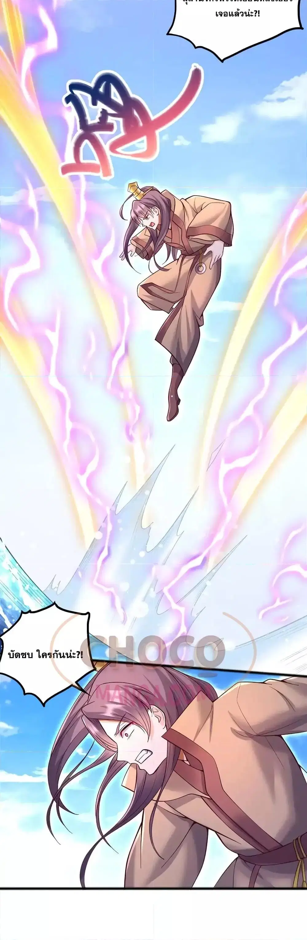 I Can Become A Sword God ตอนที่ 111 หน้า 16