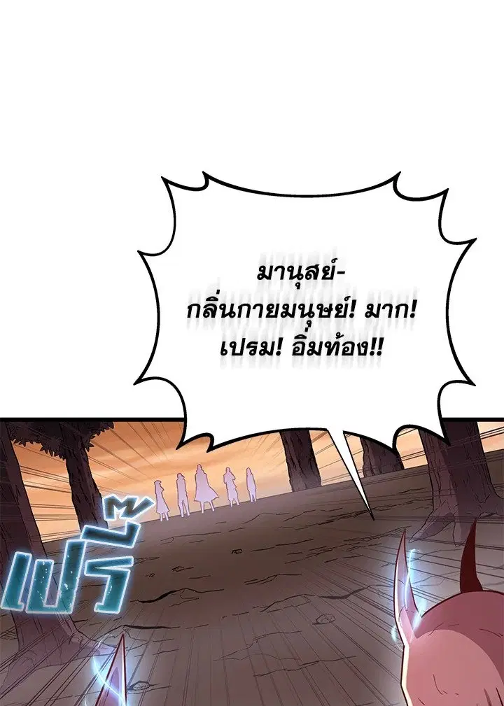 Arcane Sniper ตอนที่ 178 หน้า 98