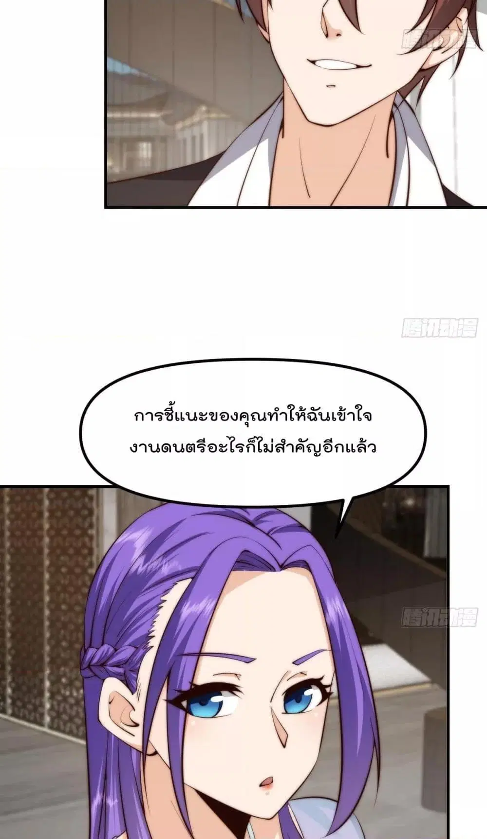 Master Cultivation Return ตอนที่ 419 หน้า 4