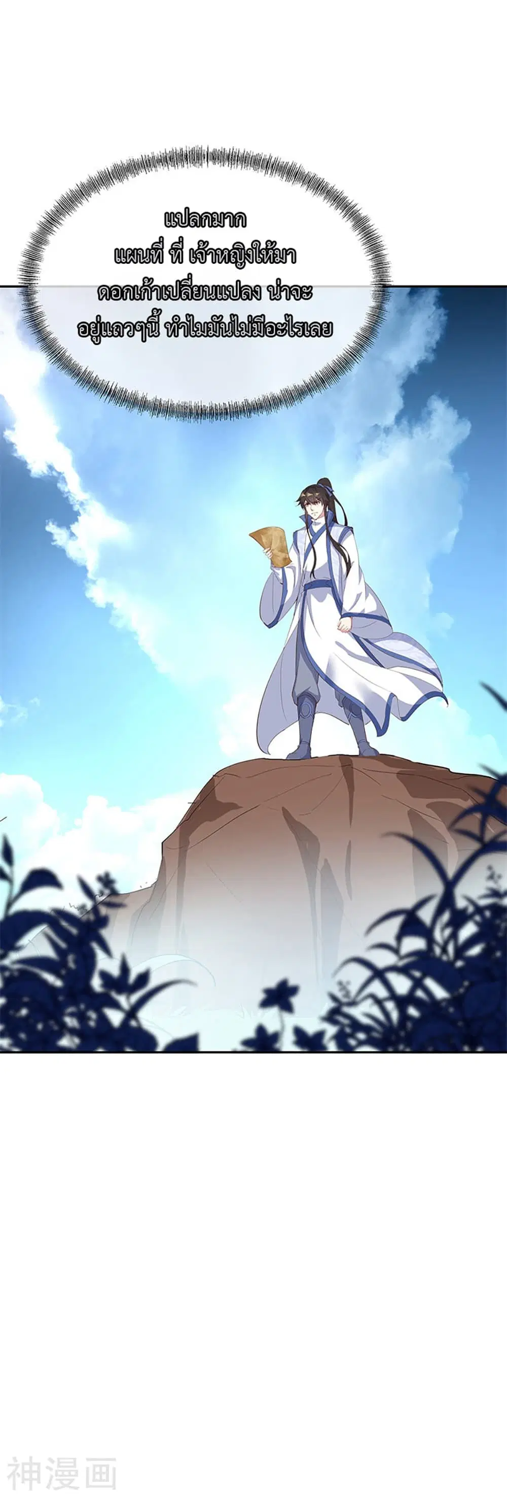 Peerless Battle Spirit (Tian Cang Zi Dongman) ตอนที่ 182 หน้า 14