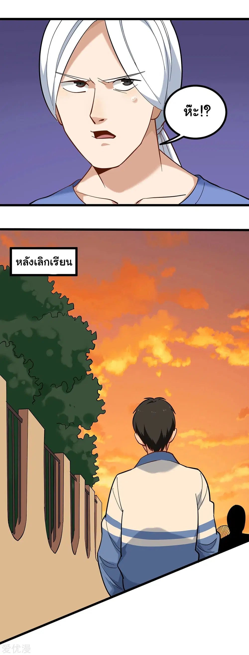 School Flower Master ตอนที่ 170 หน้า 7