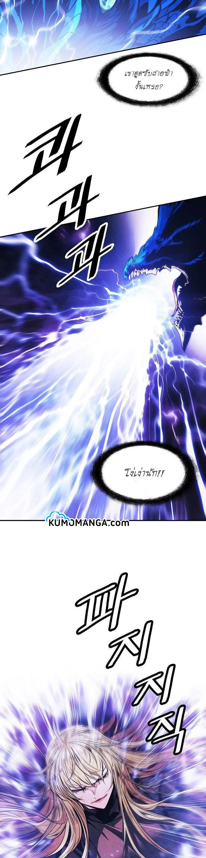 MookHyang – Dark Lady ตอนที่ 101 หน้า 19