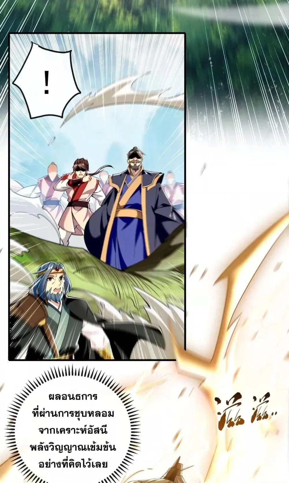 The Ten Great Emperors At The Beginning Are All My Apprentices ตอนที่ 30 หน้า 39
