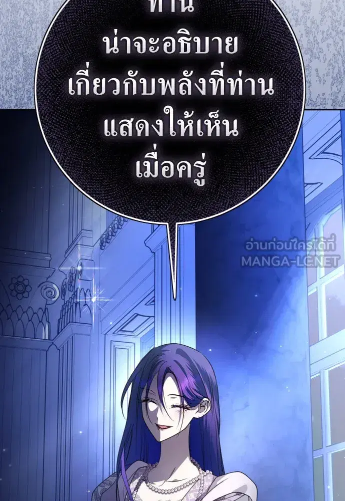 Your Throne ตอนที่ 235 หน้า 39