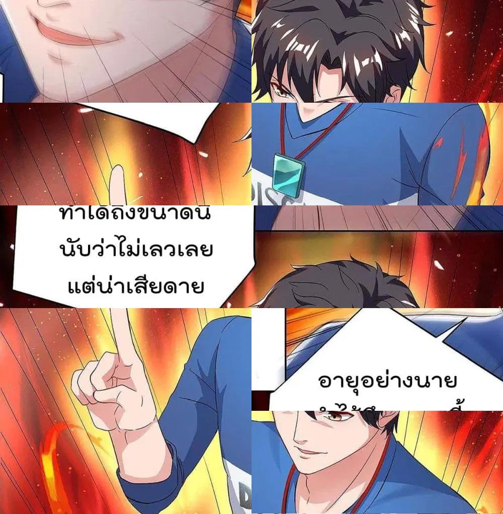 Rebirth Abandoned Less Return ตอนที่ 127 หน้า 9