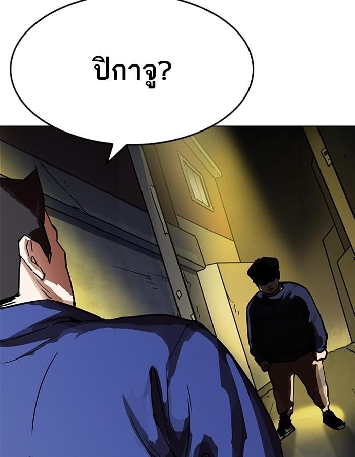 Lookism ตอนที่ 195 หน้า 170