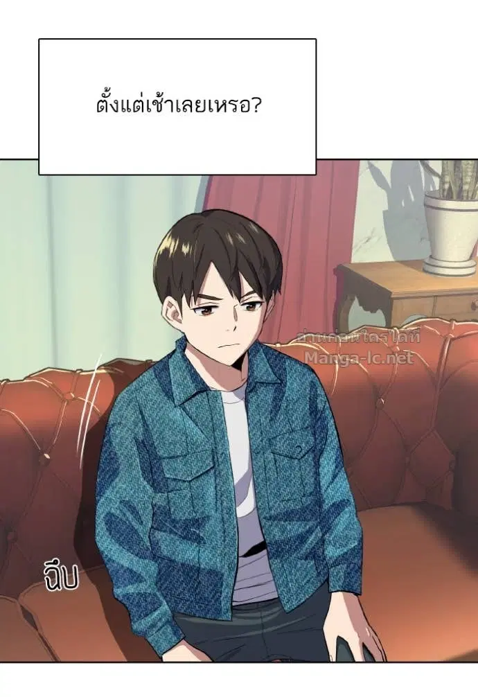 Reborn Rich ตอนที่ 11 หน้า 116