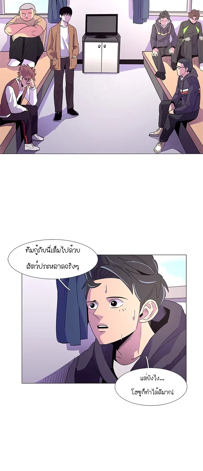 1 Second – วินาทีชี้ชะตา ตอนที่ 15 หน้า 40