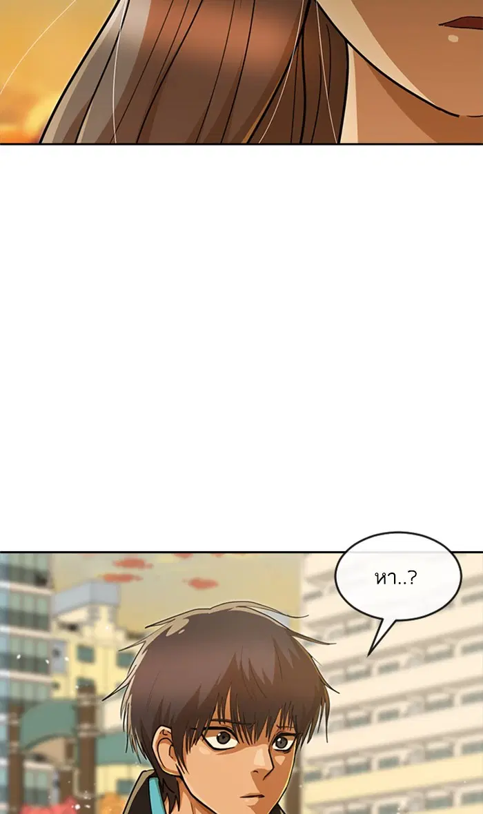 Random Chat ตอนที่ 231 หน้า 128