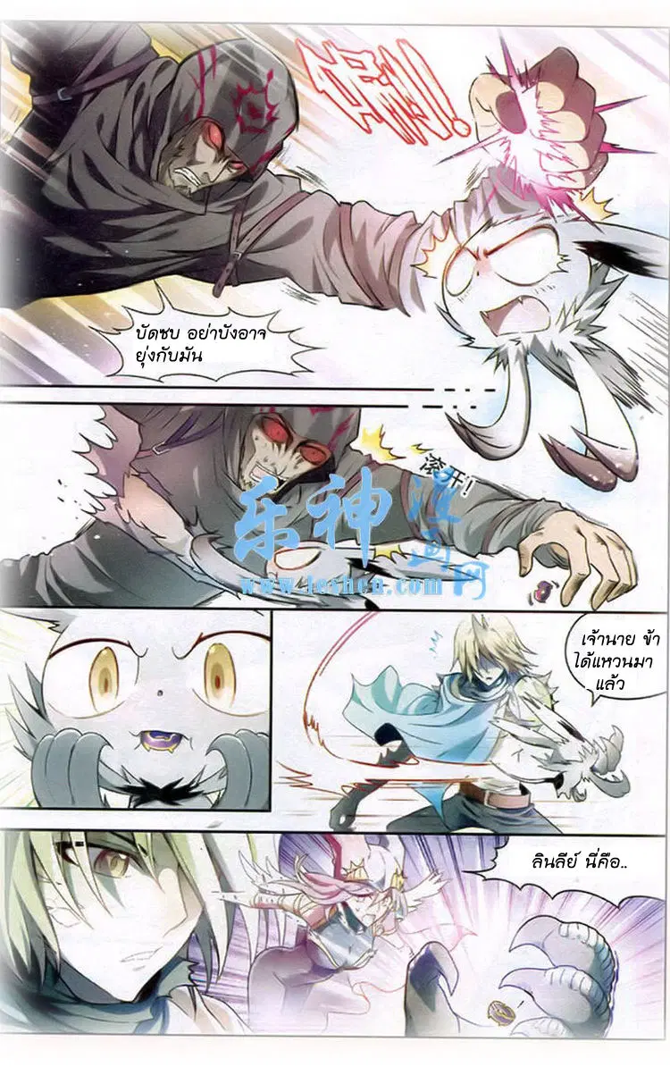 Panlong ตอนที่ 92 หน้า 12