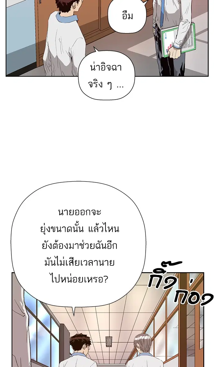 Weak Hero ตอนที่ 180 หน้า 65