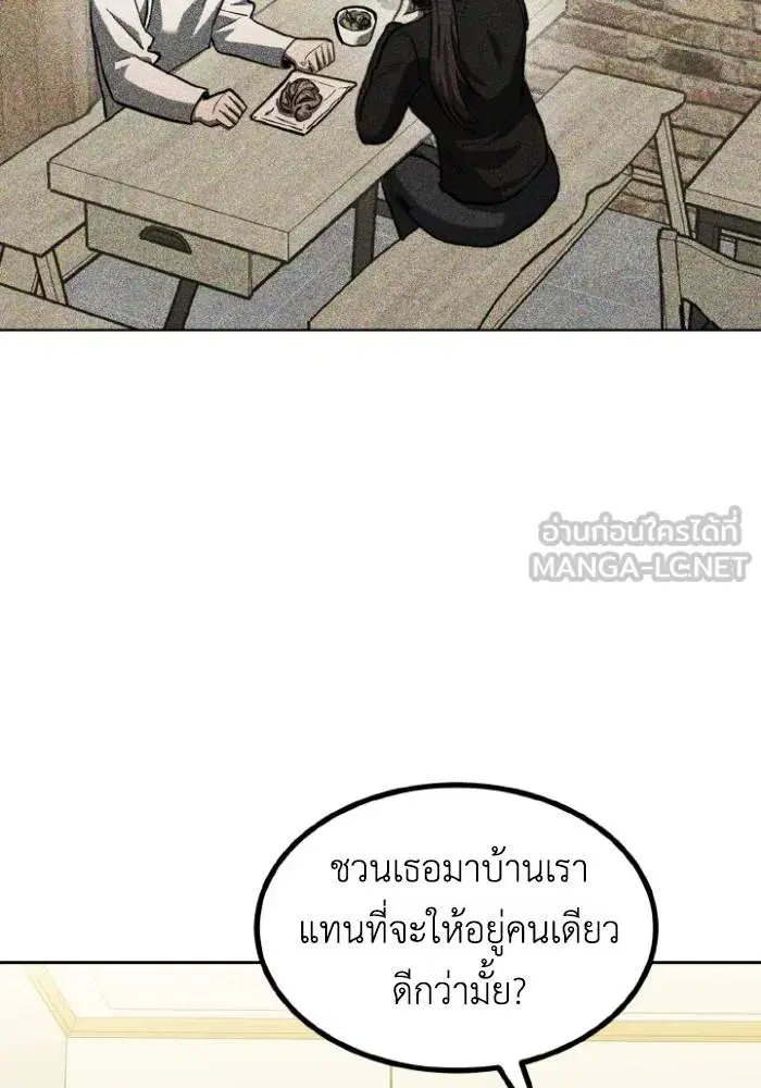King of the Octagon ตอนที่ 115 หน้า 99