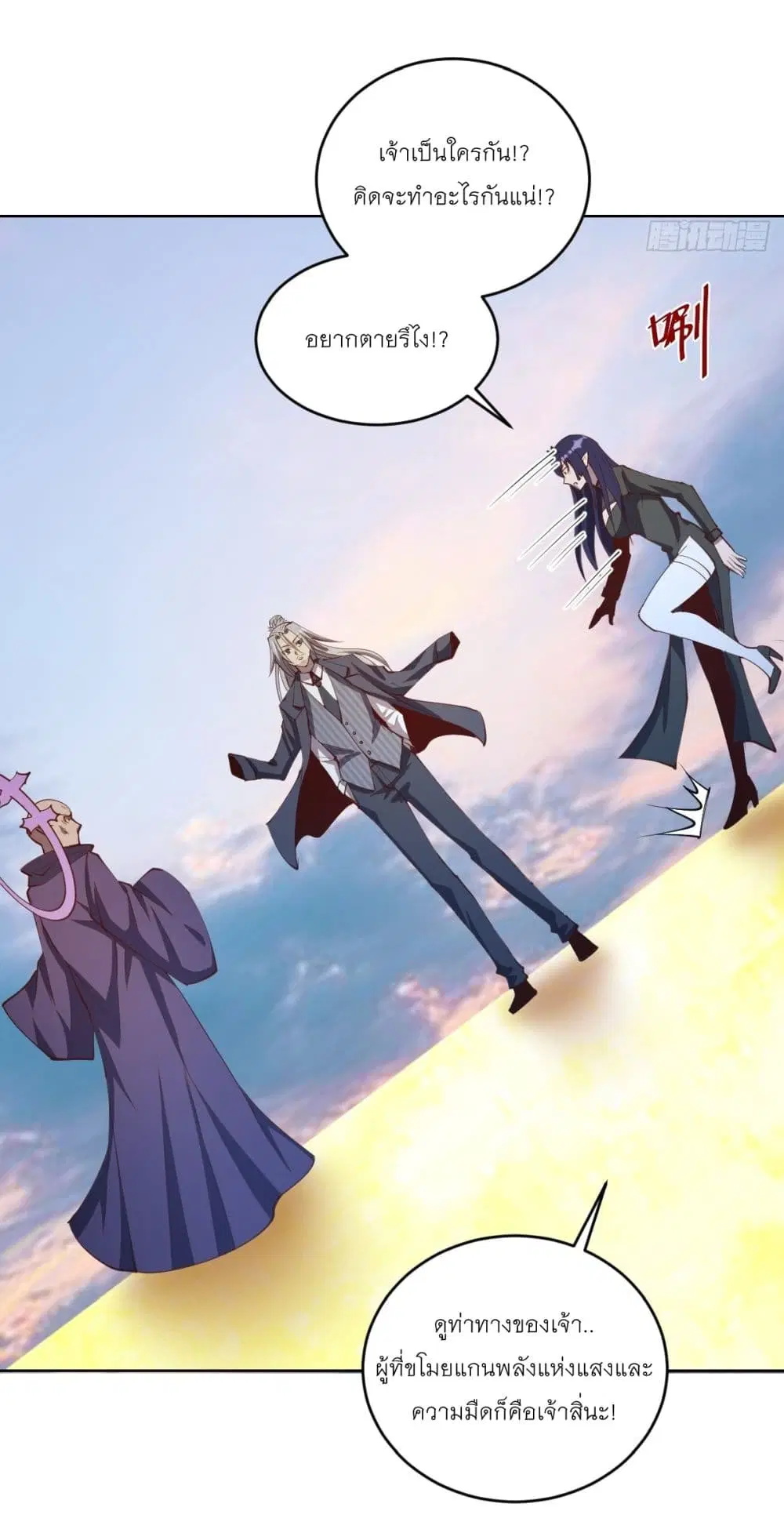 King Star Emperor ตอนที่ 254 หน้า 22