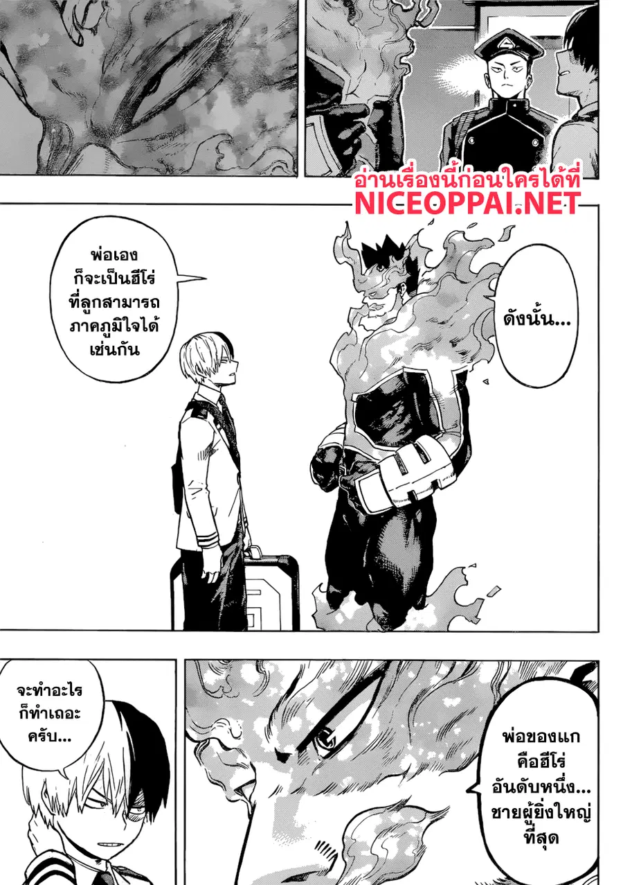 My Hero Academia ตอนที่ 167 หน้า 7