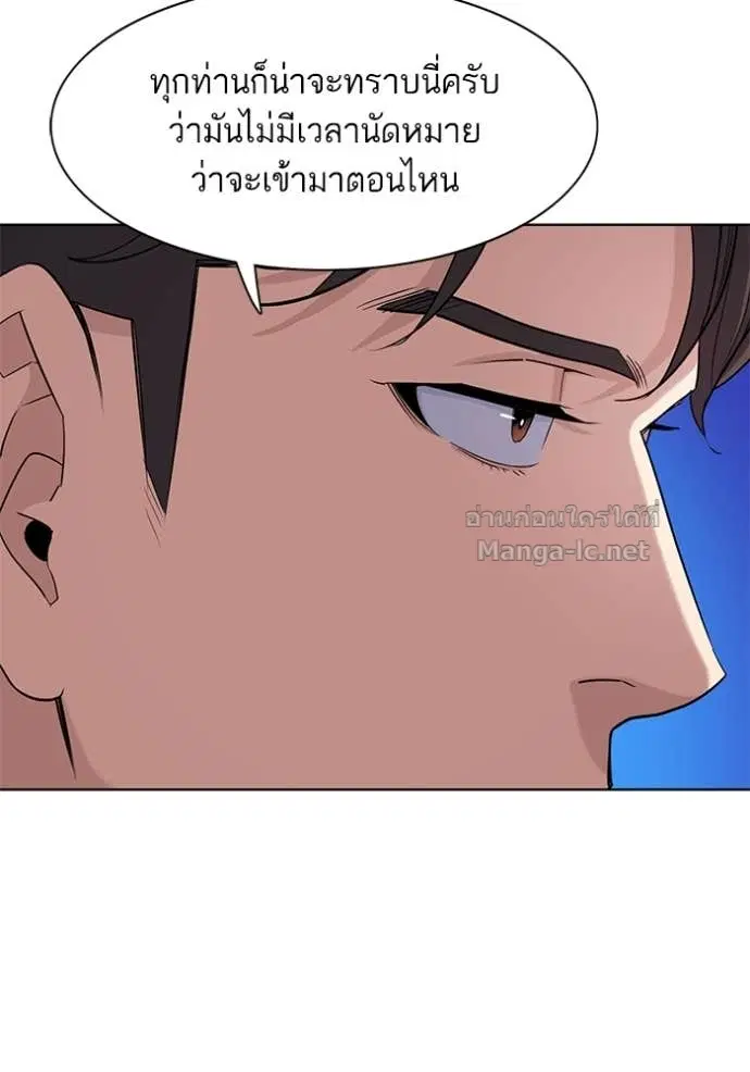 Reborn Rich ตอนที่ 47 หน้า 87