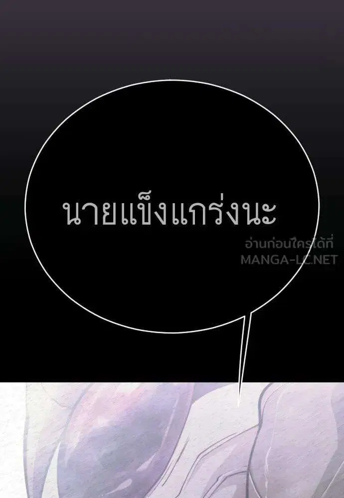 Superhuman Era ตอนที่ 229 หน้า 216