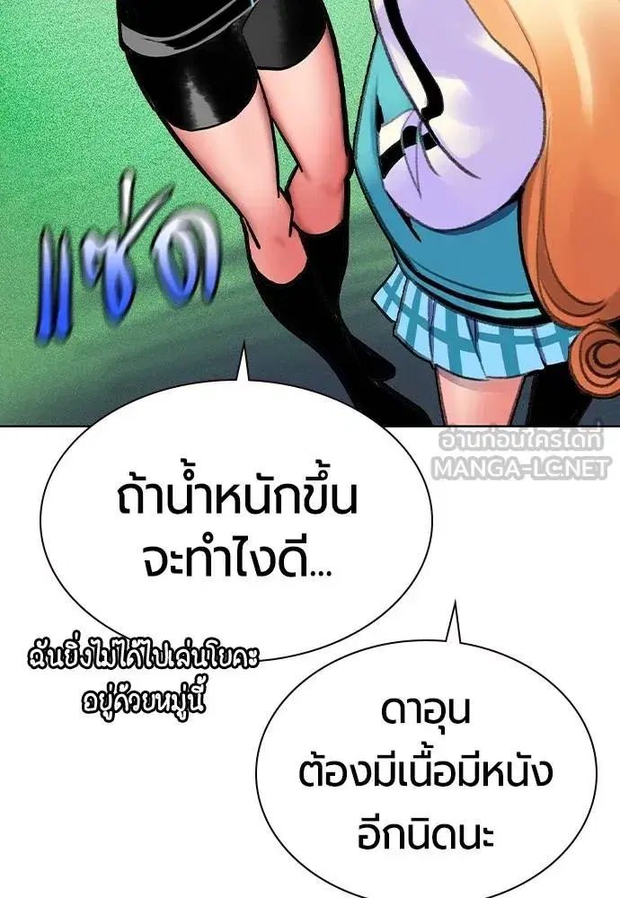 Jungle Juice ตอนที่ 135 หน้า 36