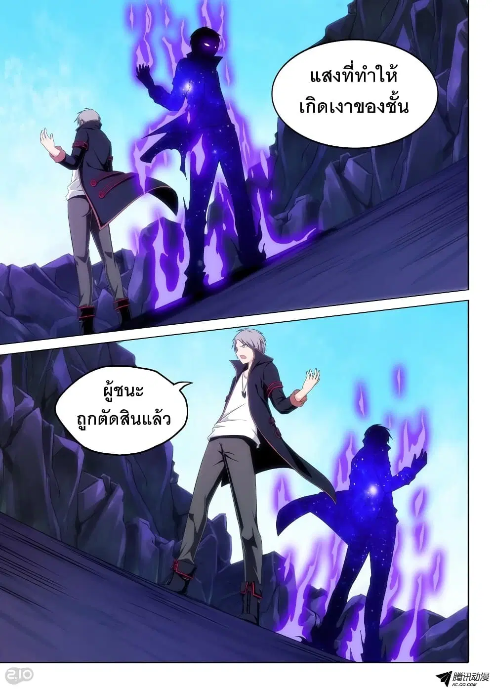 Silver Gravekeeper ตอนที่ 124 หน้า 13