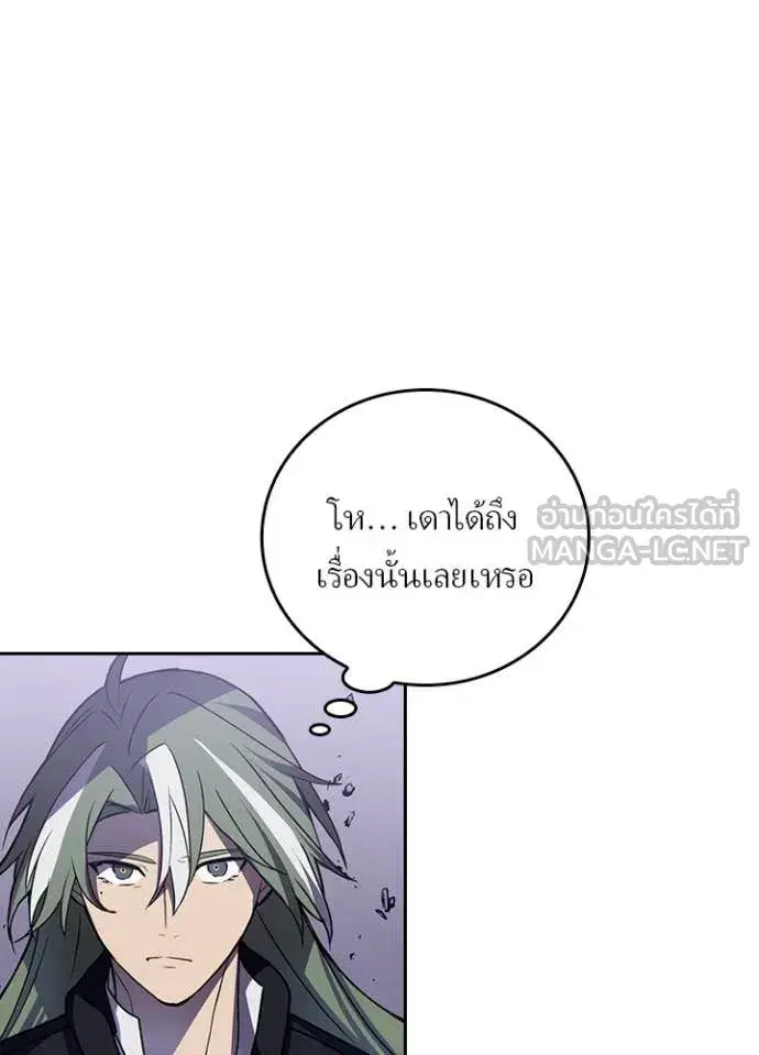 Hidden Class Gravity User เป้าหมายครั้งที่ 2 ต้องเป็นสุดยอดผู้แข็งแกร่งด้วยคลาสลับ ตอนที่ 75 หน้า 72