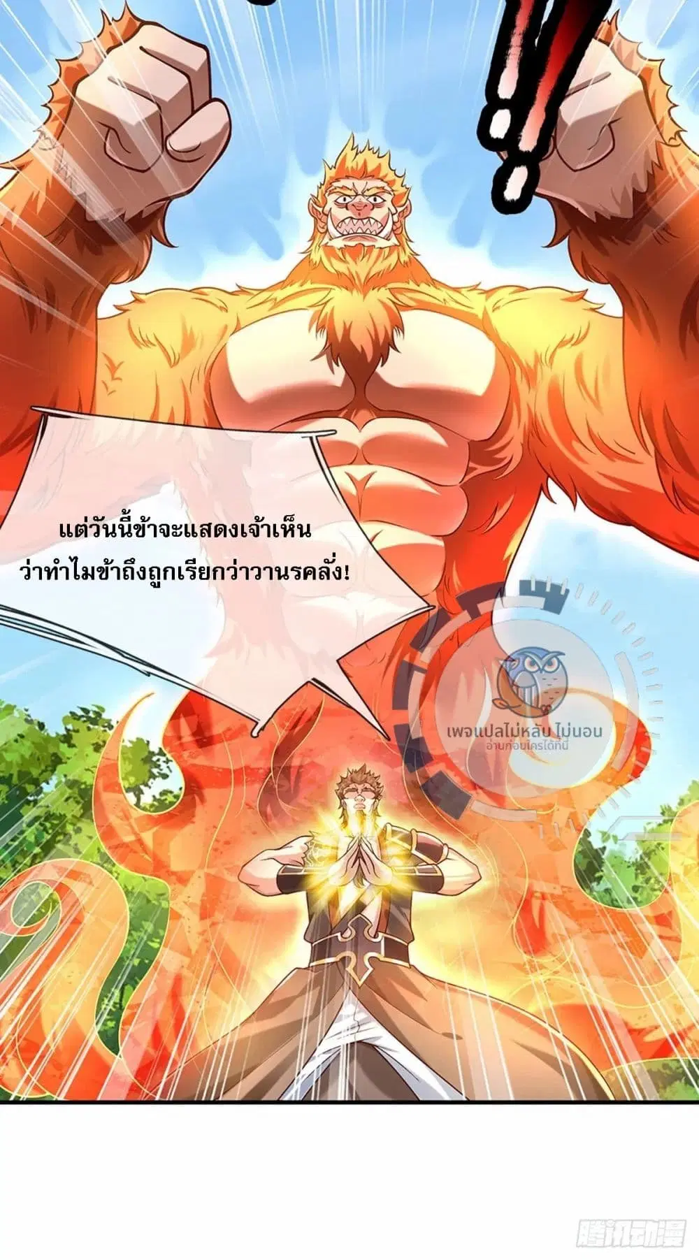 Royal God of War, Rising Dragon ตอนที่ 206 หน้า 32