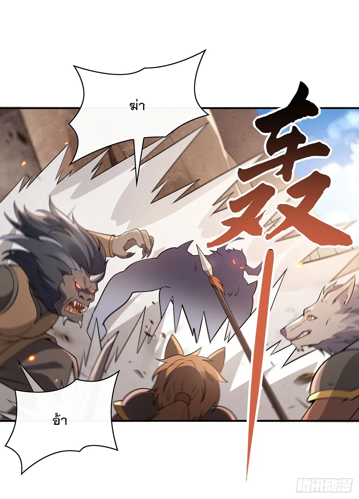 My Female Disciples are all Future Masters of the Heavens ตอนที่ 216 หน้า 25