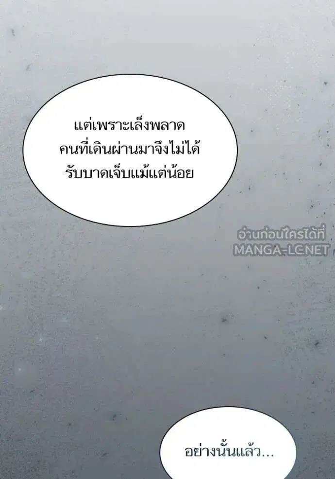 Sister I Am the Queen in This Life ตอนที่ 165 หน้า 98