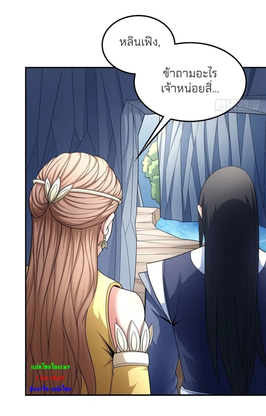 God of Martial Arts ตอนที่ 444 หน้า 26