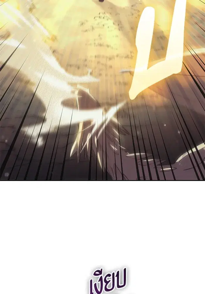 The S-Classes That I Raised (My S-Class Hunters) ตอนที่ 84 หน้า 101