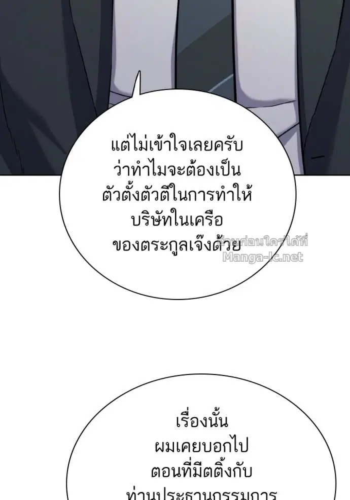 Reborn Rich ตอนที่ 175 หน้า 134