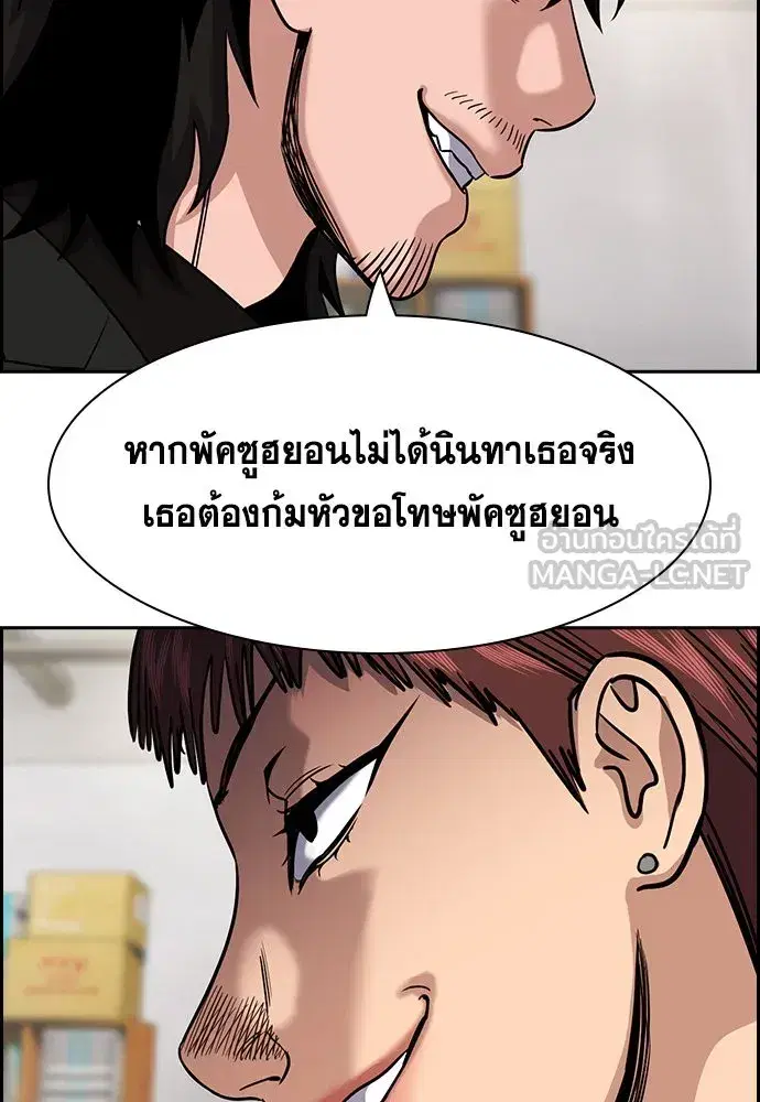 True Education ตอนที่ 151 หน้า 78