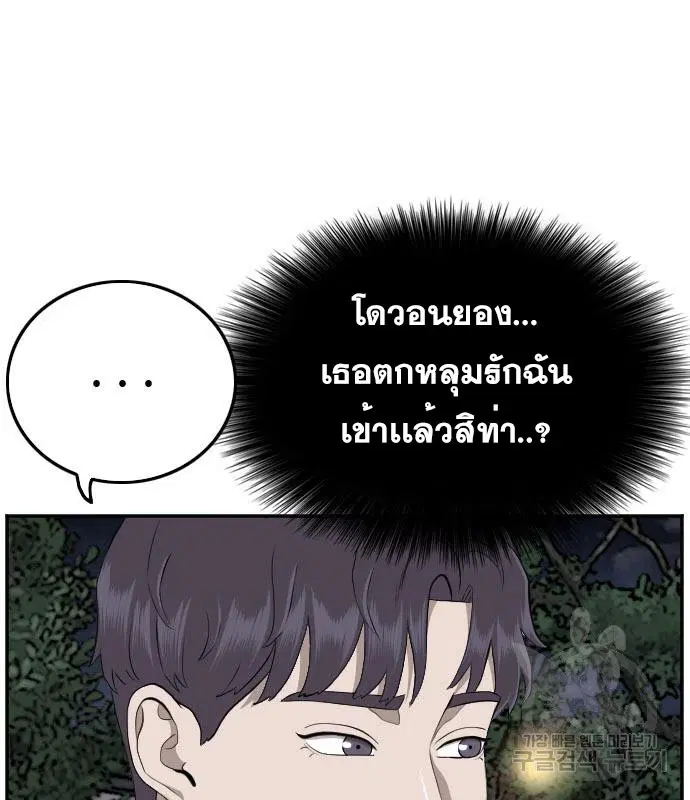 Bad Guy ตอนที่ 131 หน้า 39