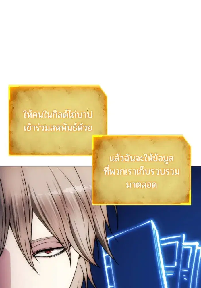 How to Live as a Villain ตอนที่ 88 หน้า 46