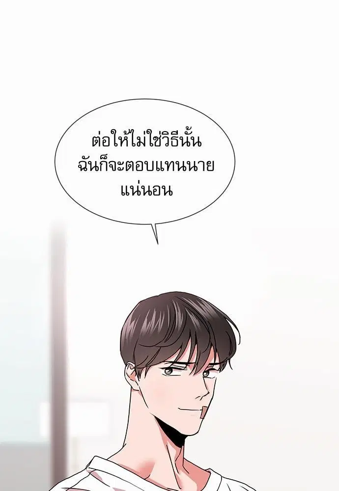 Red Candy – ปฏิบัติการชิงหัวใจ ตอนที่ 74 หน้า 47