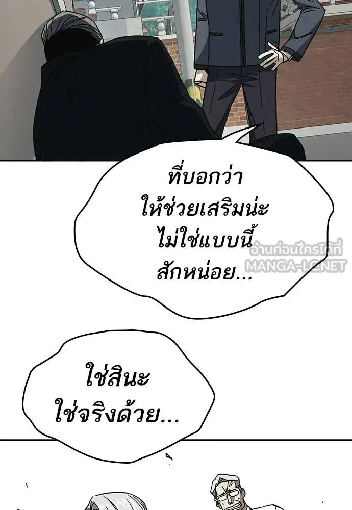 Study Group ตอนที่ 309 หน้า 149
