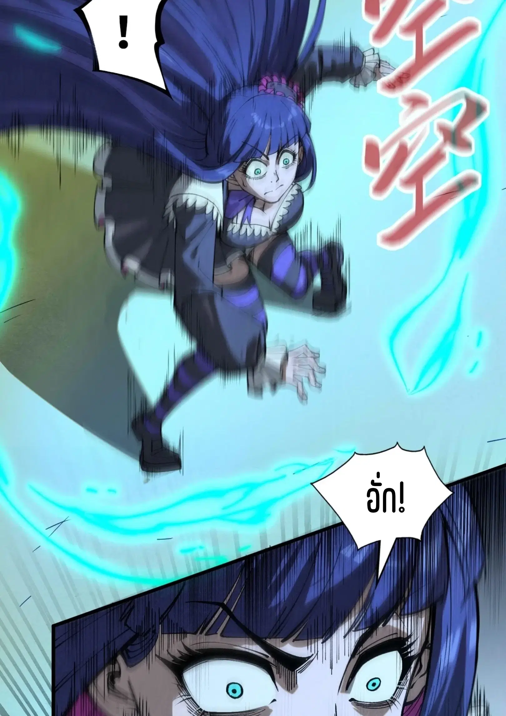 The Eternal Supreme ตอนที่ 262 หน้า 47