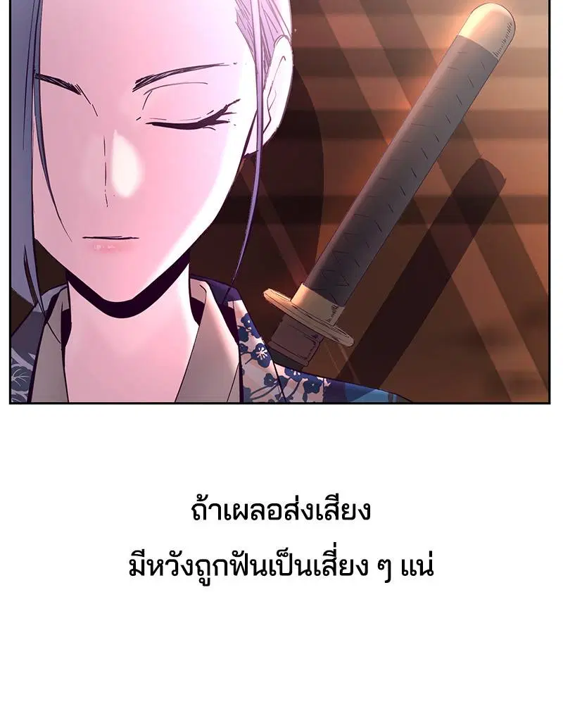 The Boy of Death ตอนที่ 113 หน้า 144