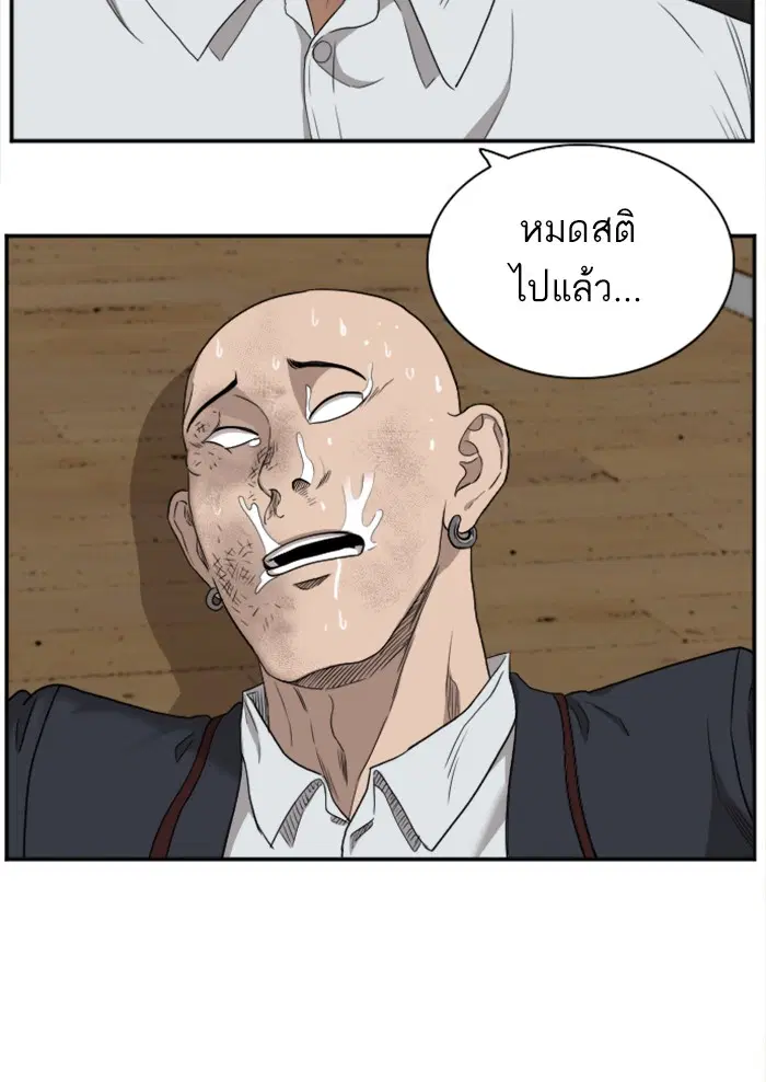 Bad Guy ตอนที่ 25 หน้า 101
