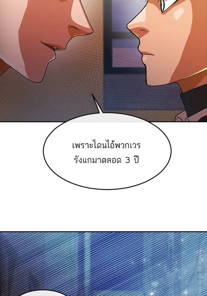 Random Chat ตอนที่ 294 หน้า 32