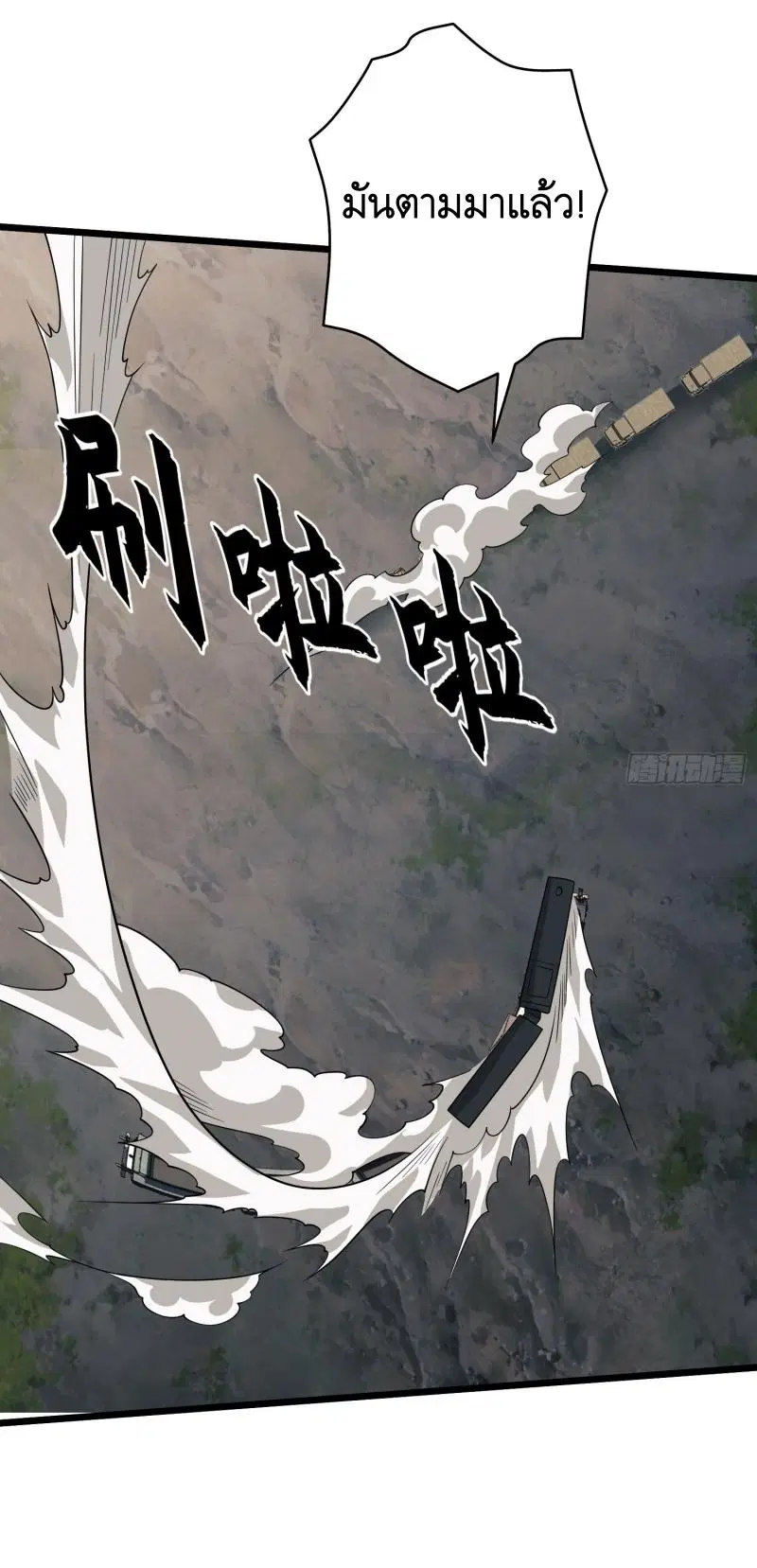 The First Order ตอนที่ 220 หน้า 39