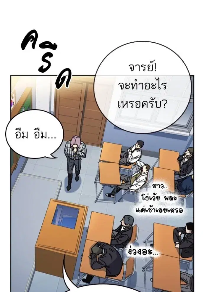 Study Group ตอนที่ 244 หน้า 134
