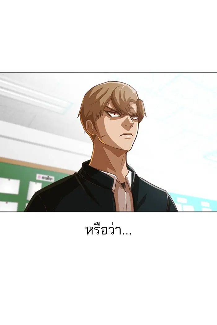 Random Chat ตอนที่ 27 หน้า 64