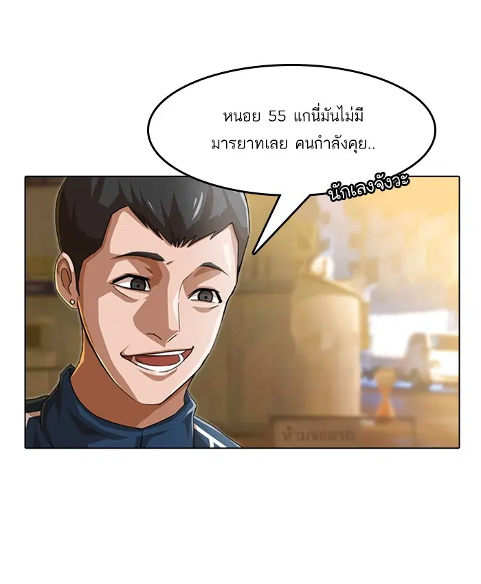 Random Chat ตอนที่ 53 หน้า 46