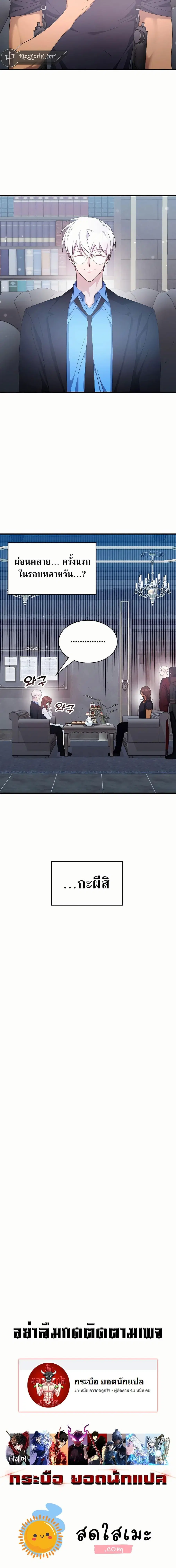 My Lucky Encounter From The Game Turned Into Reality ตอนที่ 47 หน้า 20