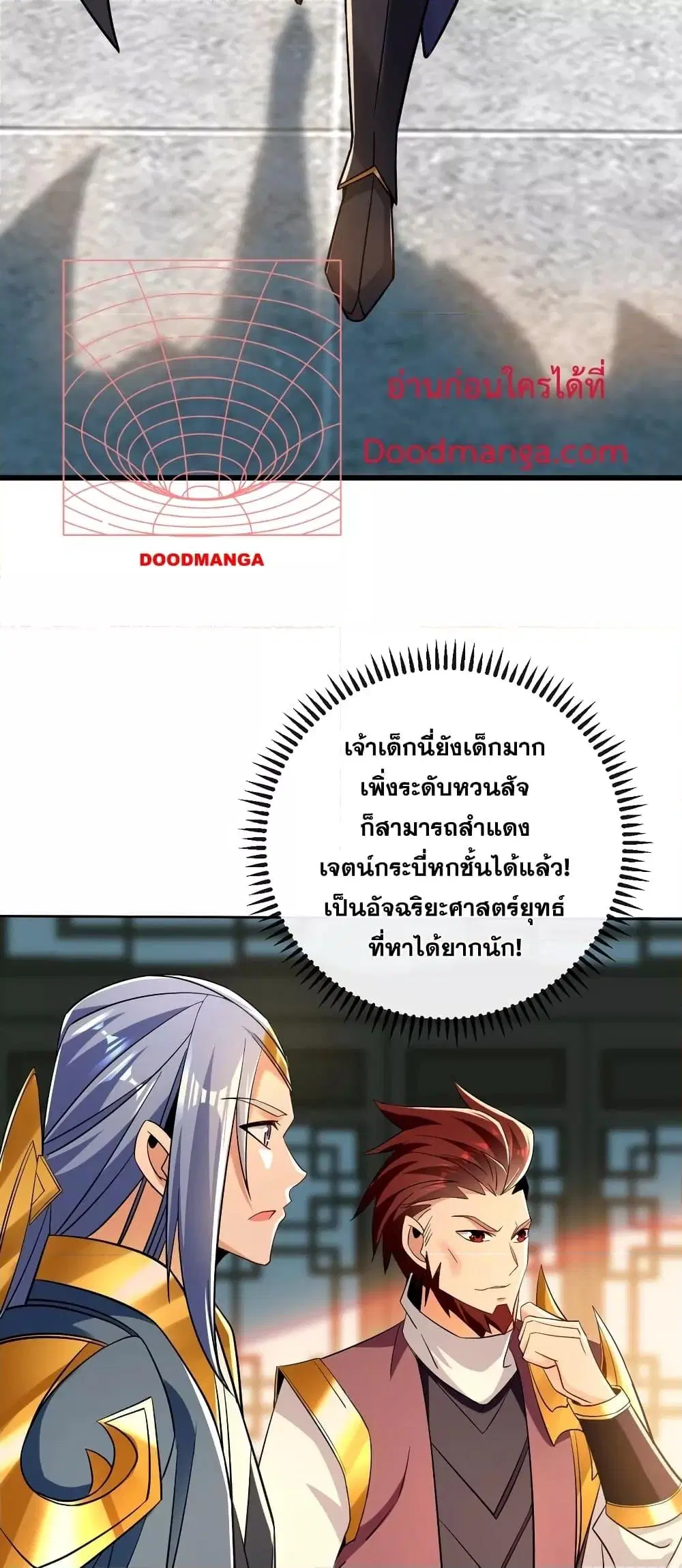 The Ten Great Emperors At The Beginning Are All My Apprentices ตอนที่ 54 หน้า 13