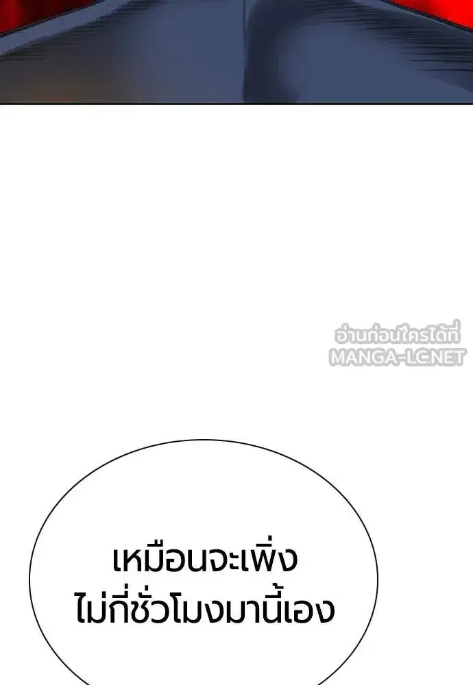 Jungle Juice ตอนที่ 157 หน้า 86