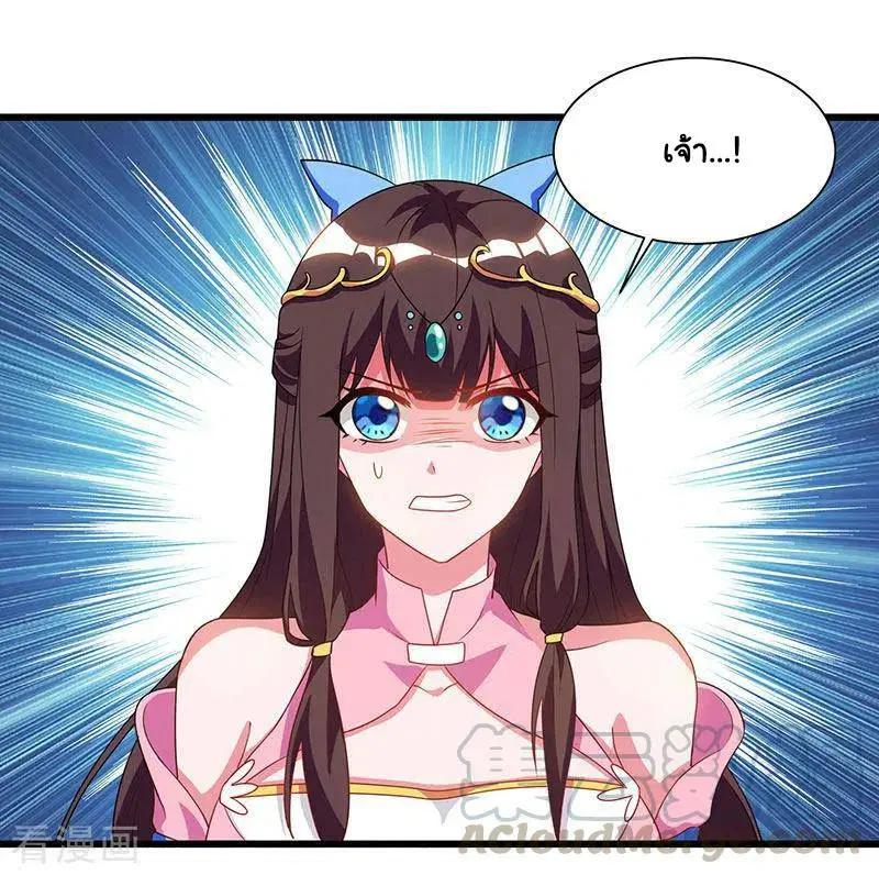 Reborn 80,000 years ตอนที่ 57 หน้า 4